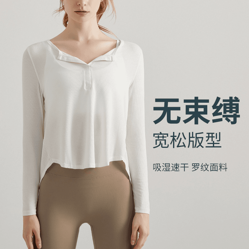 川顿秋冬瑜伽服长袖宽松女新款螺纹开领跑步秋季健身运动瑜伽上衣