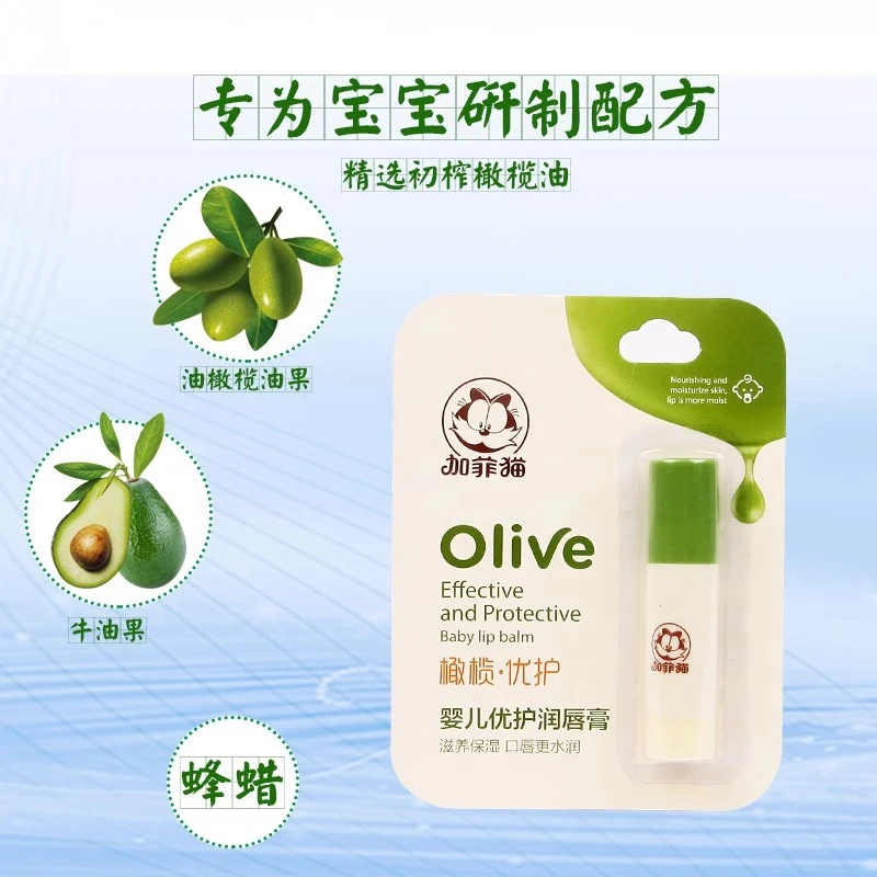 加菲猫婴儿唇膏滋润补水儿童唇膏天然保湿学生唇膏秋冬儿童修护