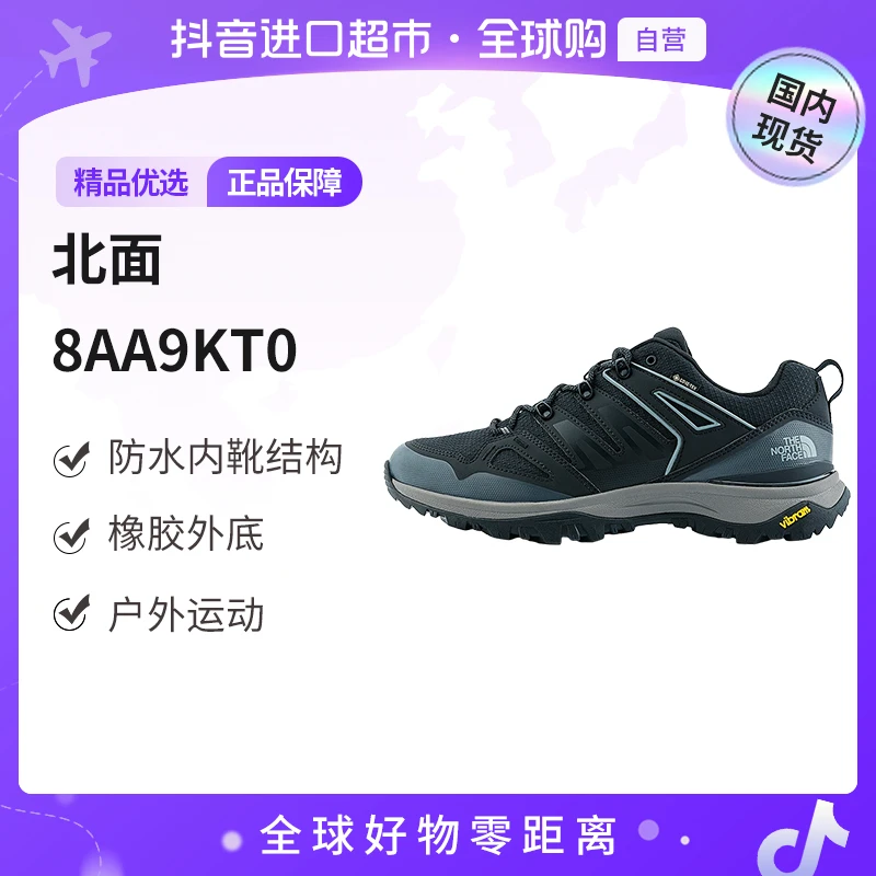 【国内现货】北面 男鞋登山运动鞋户外轻便徒步鞋子8AA9KT0【店铺】