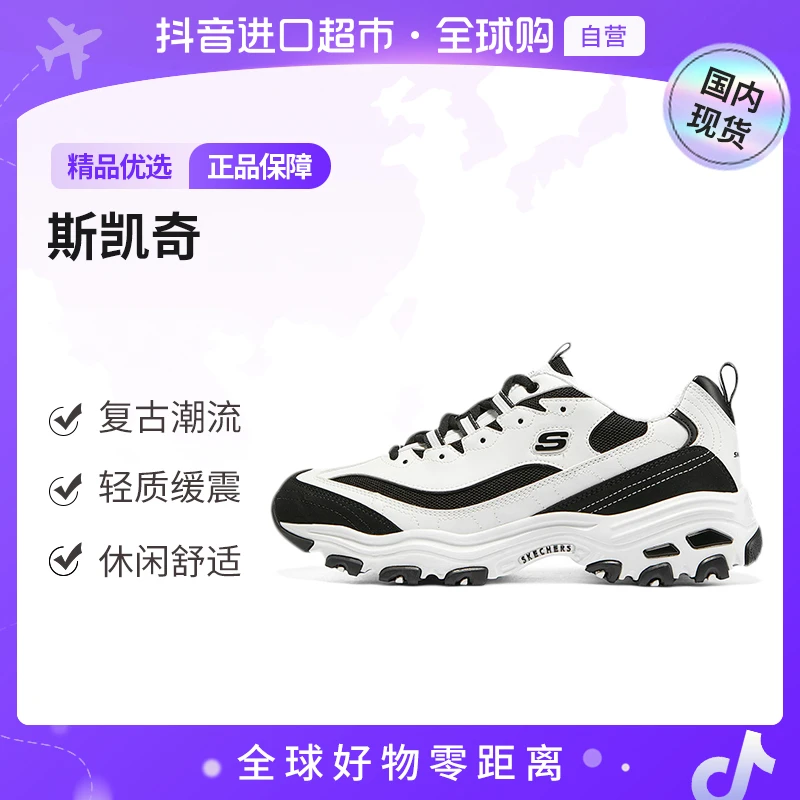 【国内现货】斯凯奇正品熊猫鞋男鞋新款时尚运动休闲鞋子老爹鞋【hy】