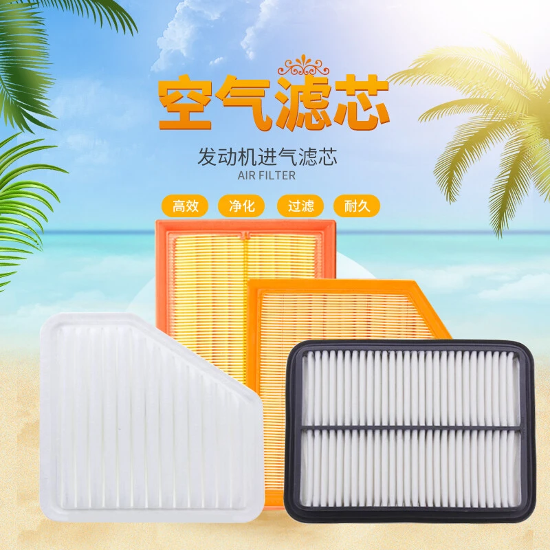 专车专用空气滤芯