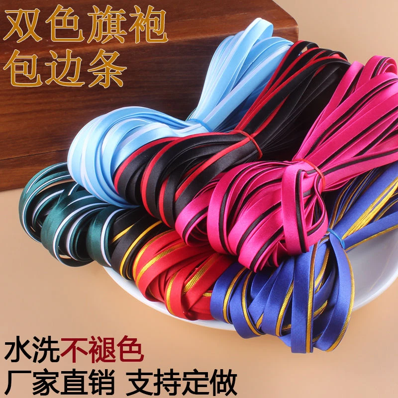 旗袍包边条盘扣丝带双色免烫盘扣镶边黑色衣服缎带辅料服装布料