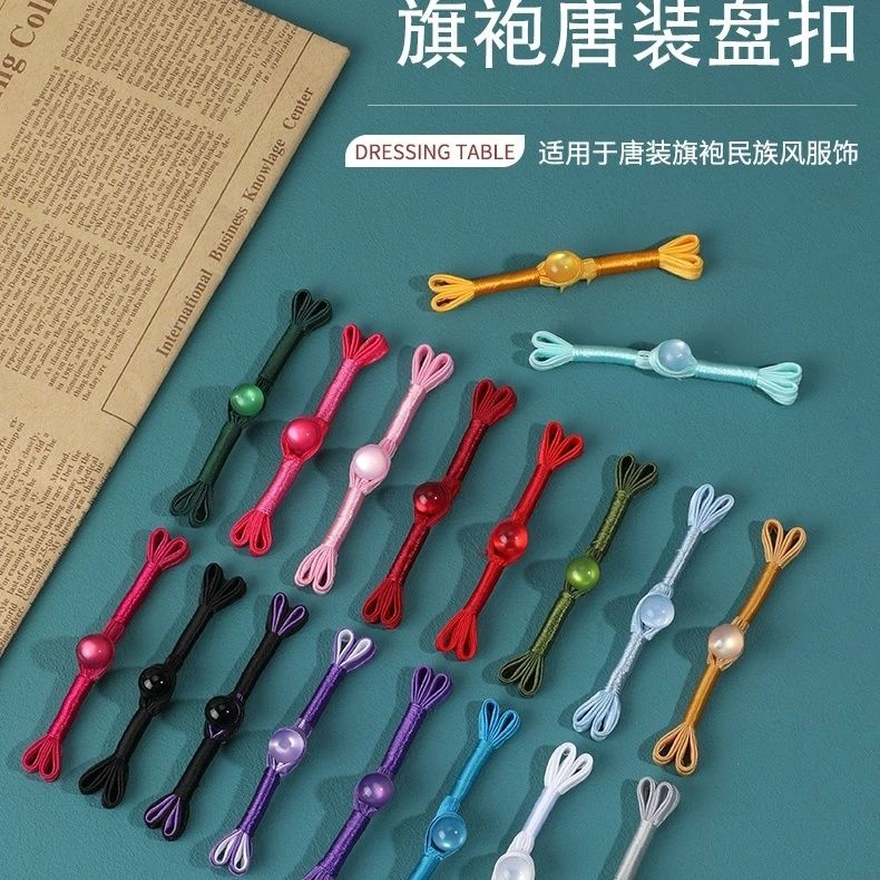 盘扣旗袍扣子民族上衣服饰辅料燕尾玉珠一字扣唐装复古纽扣配件