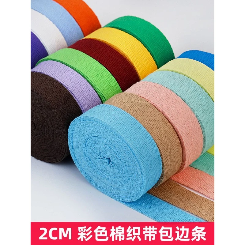 全棉彩色带子布条辅料编织帆布带包边条人字绑带绳滚边织带布料