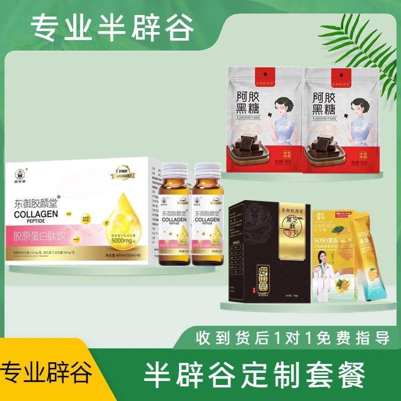 【传统道家七天辟谷礼盒】老师一对一服务 白樱桃果蔬饮品