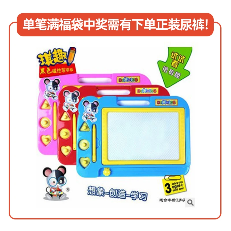 磁性早教板（宜婴纸尿裤）