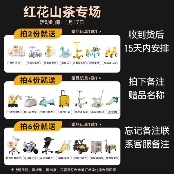 买尿裤送赠品15天内发
