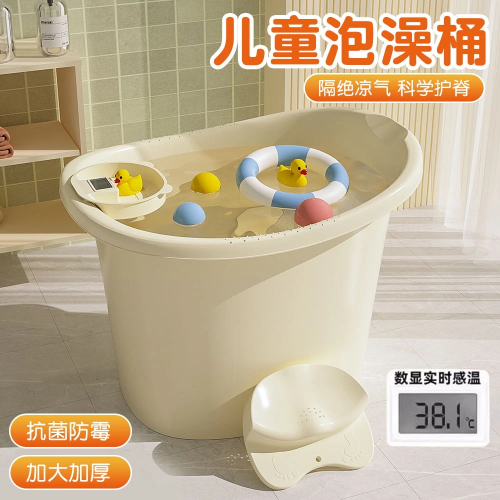 【送泡澡包】儿童泡澡桶洗澡桶宝宝全身洗头发婴儿游泳桶家用小孩