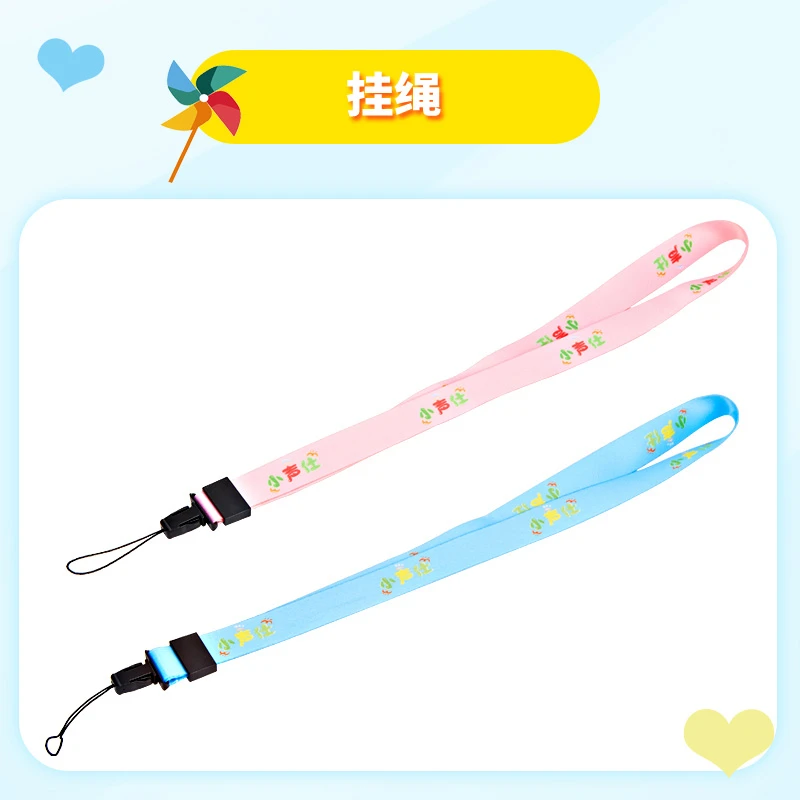 听力宝专用挂绳