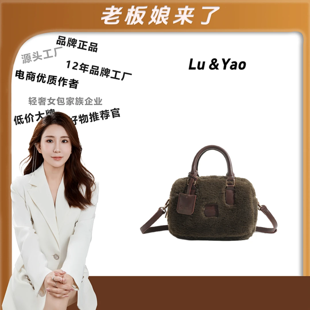 【路遥定制】GELISHA/戈丽莎秋冬新款女士时尚百搭毛绒斜挎包