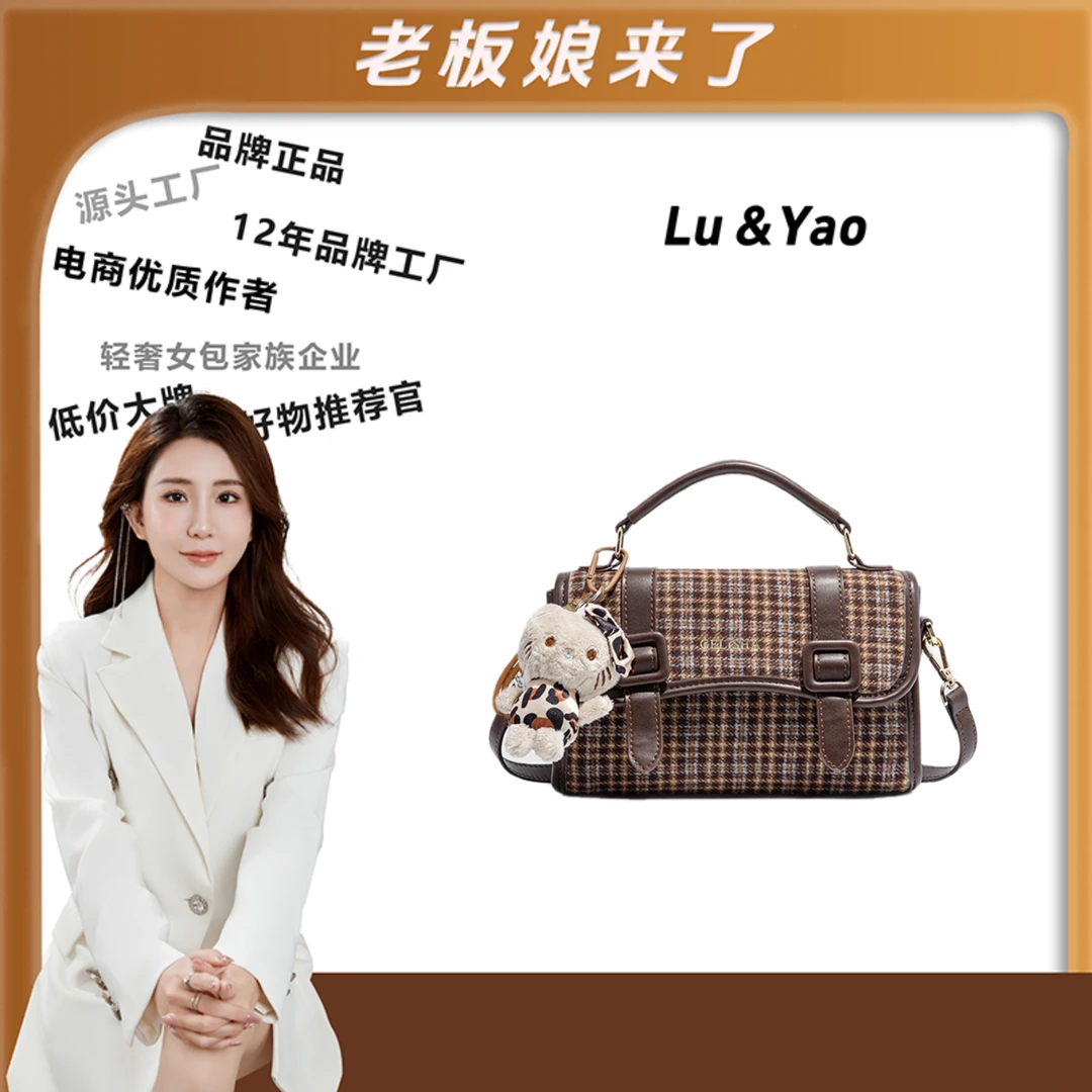 【路遥定制】GELISHA/戈丽莎新款女士时尚百搭格子手提斜挎包