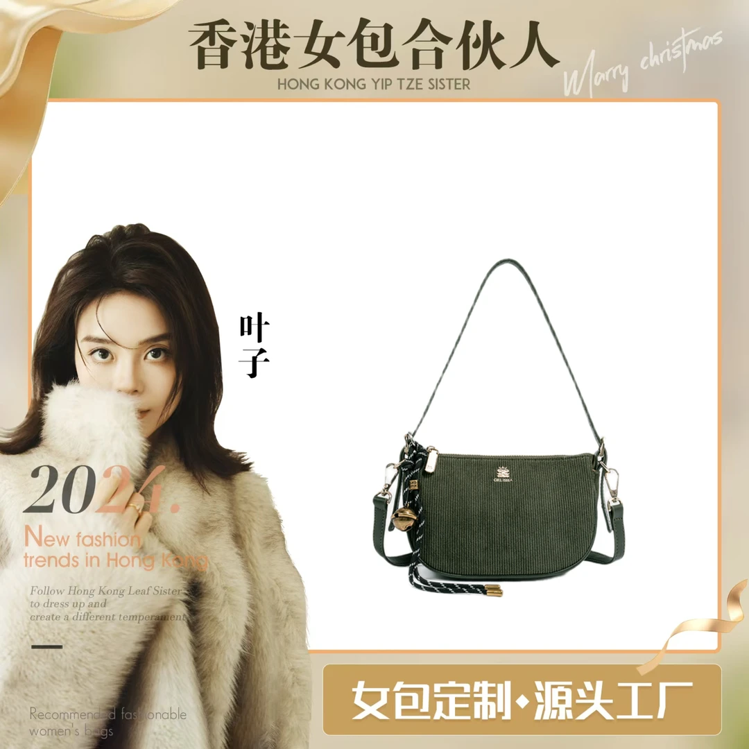 【叶子姐严选】GELISHA/戈丽莎女士时尚百搭款轻奢高级感单肩斜跨包