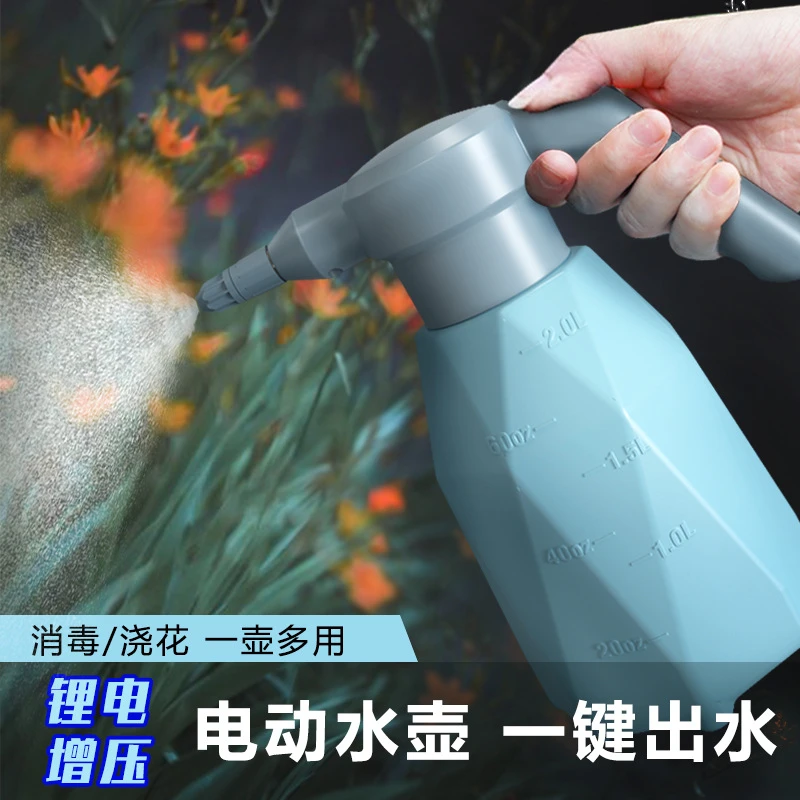 电动喷壶品牌使用同款耐腐蚀品质现货定制浇花阳台必备好壶