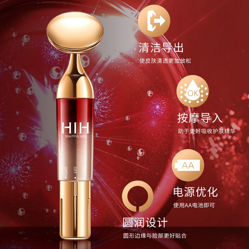 HIH电动导入仪V脸按摩美容仪提拉紧致脸部眼部震动按摩美容仪器