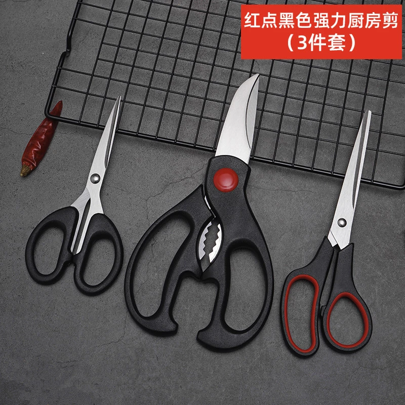 厨房三件套不锈钢剪刀家用剪多功能厨房剪强力鸡骨剪食物辅食剪刀
