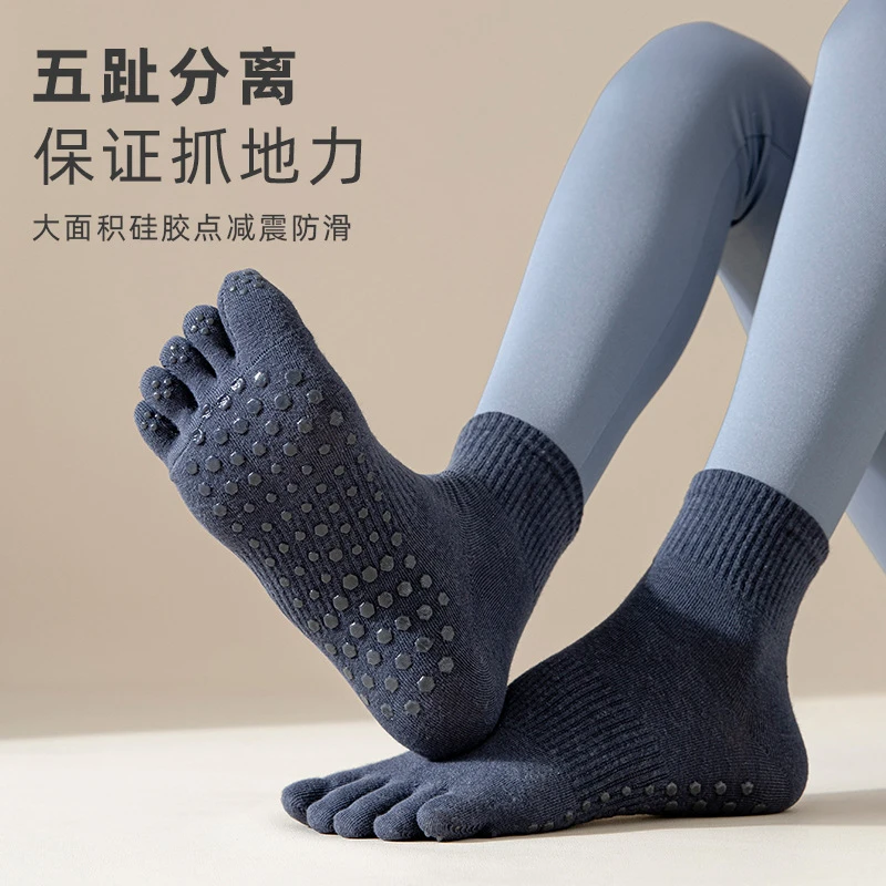 硅胶防滑五指瑜伽女袜袜子女专业健身运动中筒袜纯色分趾普拉提袜