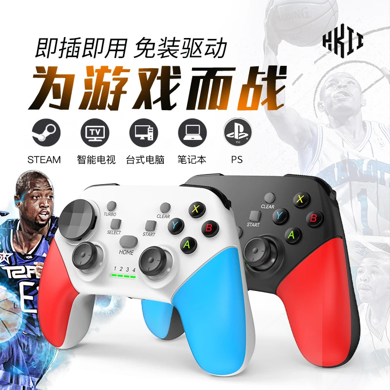 G9游戏手柄switch电脑版双人无线蓝牙steam国产体感摇杆手柄安卓