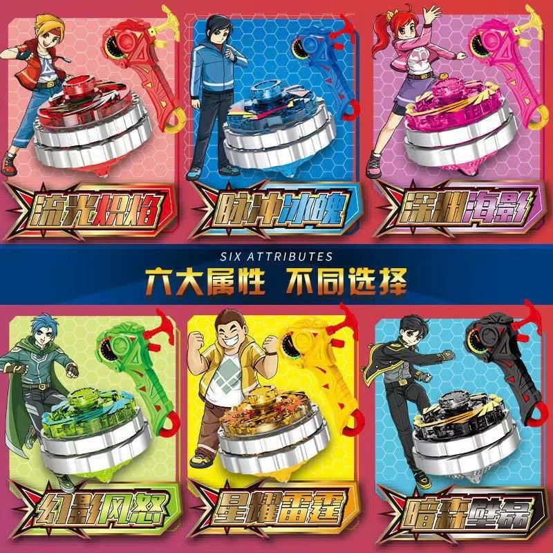 超变合金多彩发光陀螺发射对战玩具升级版魔幻二星三星合体陀螺