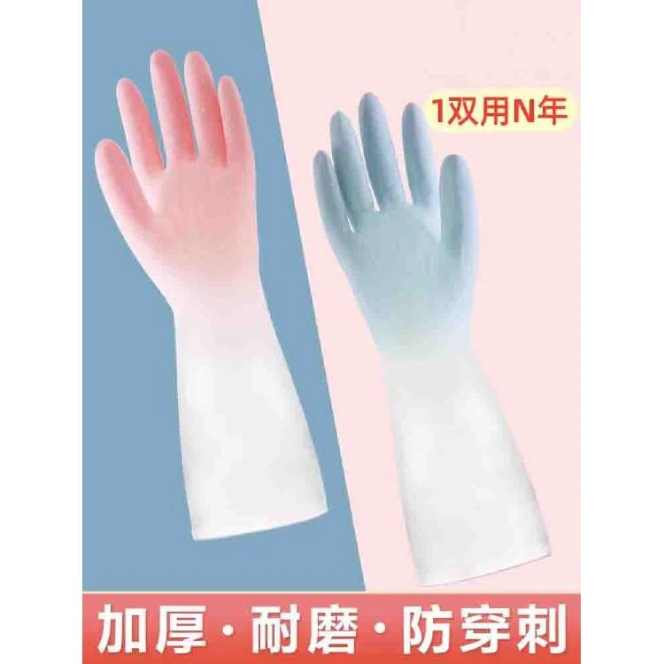 家务手套厨房洗碗手套渐变色胶手套家居家务清洁手套橡胶