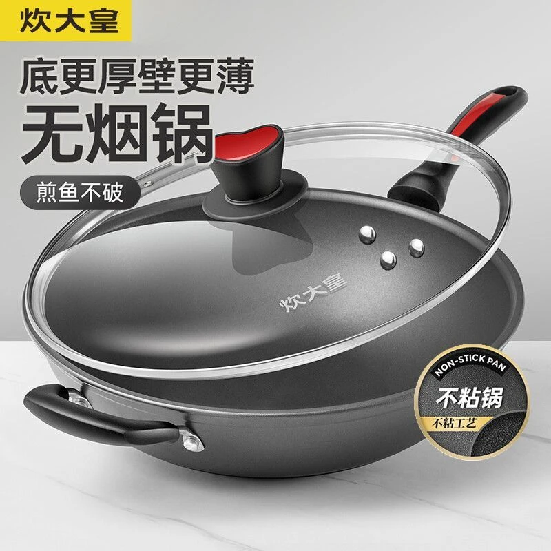 炊大皇健康无油烟烹饪32cm使用无平底炒菜锅明火电磁炉通用家用