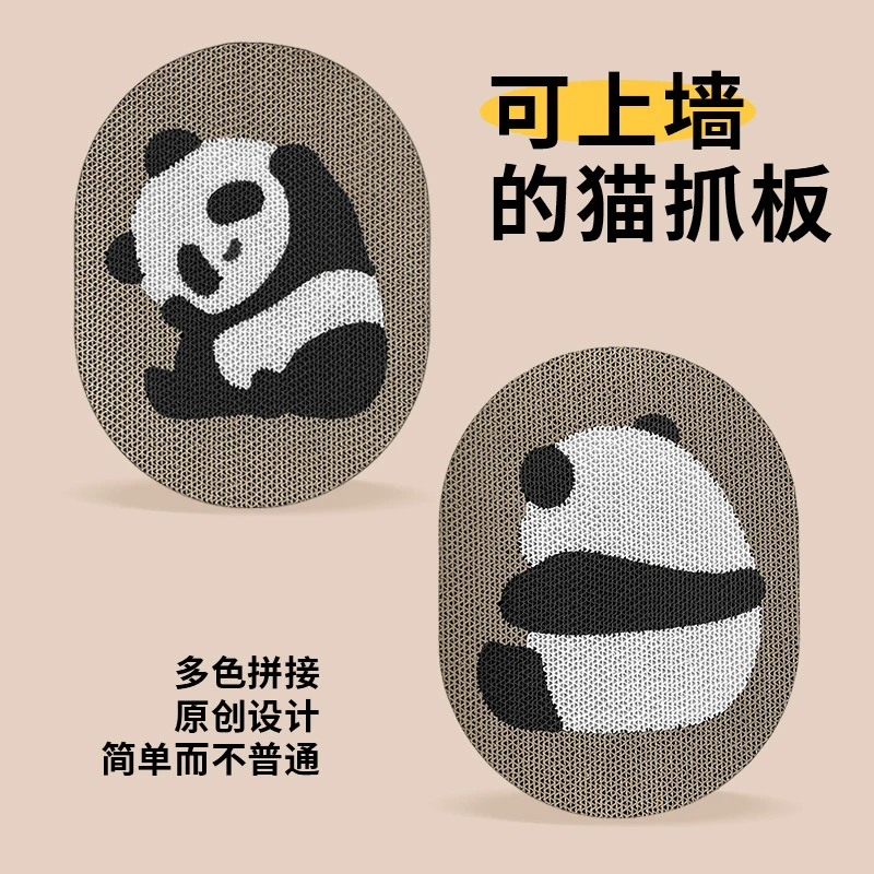 国宝熊猫宝宝头道纸浆加厚加固耐抓可粘贴上墙猫抓板猫咪磨爪神器