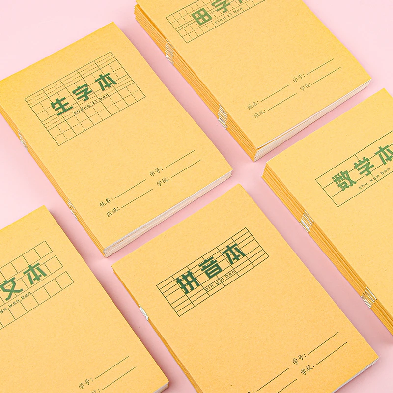小学生作业本牛皮纸数学拼音生字田字格本儿童练字本本册