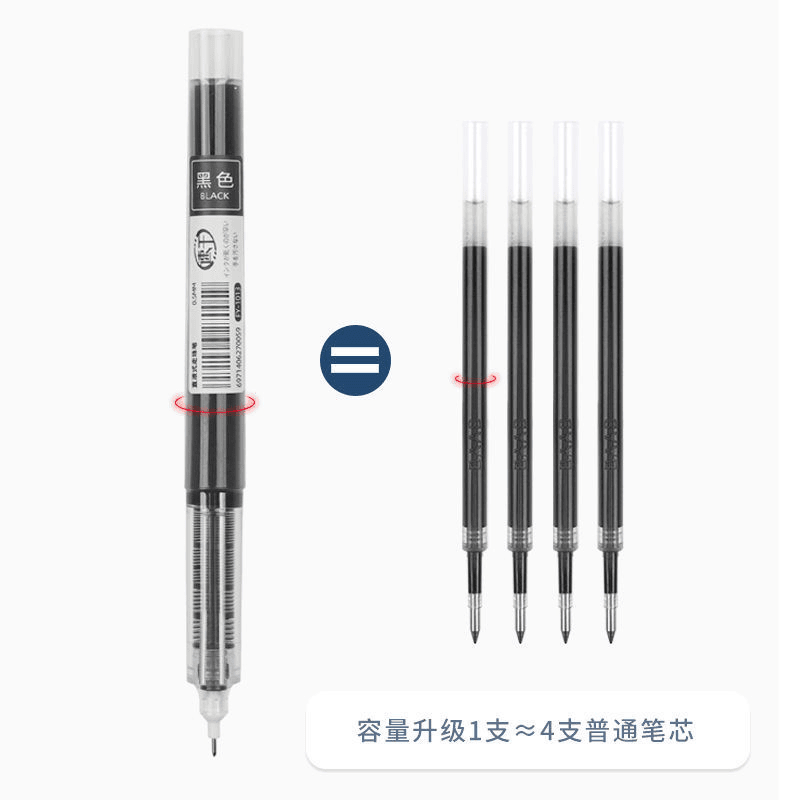 速干直液式走珠笔0.5黑色中性笔针管直液笔学生用考试办公签字笔