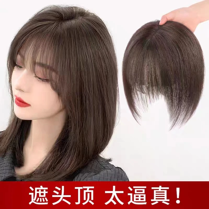 假发女自然轻薄透气增高颅顶遮白发隐形无痕蓬松仿真发头顶补发块