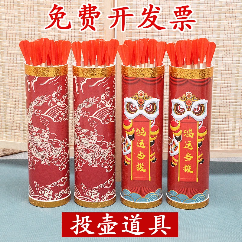 投壶游戏道具接亲团建仿古游戏儿童箭支投壶箭结婚学校公司年会