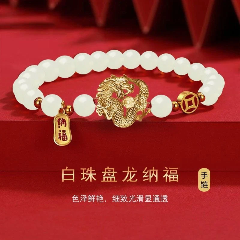 合金手链 2024龙年新款喜庆红绳萌龙招财纳福手环