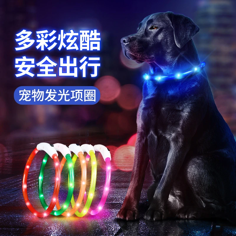 热卖 狗狗猫咪发光项圈LDE宠物发光项圈发亮充电狗圈颈圈夜间
