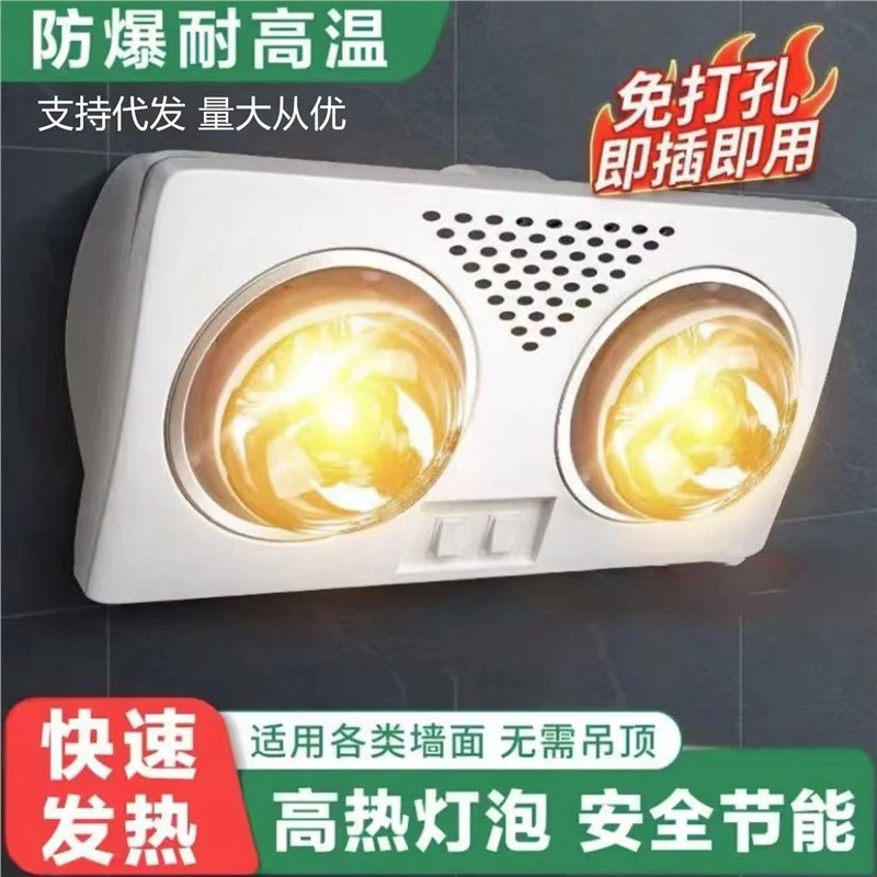 浴霸壁挂式免打孔防爆防水二合一取暖灯卫生间浴室灯暖风机挂墙式