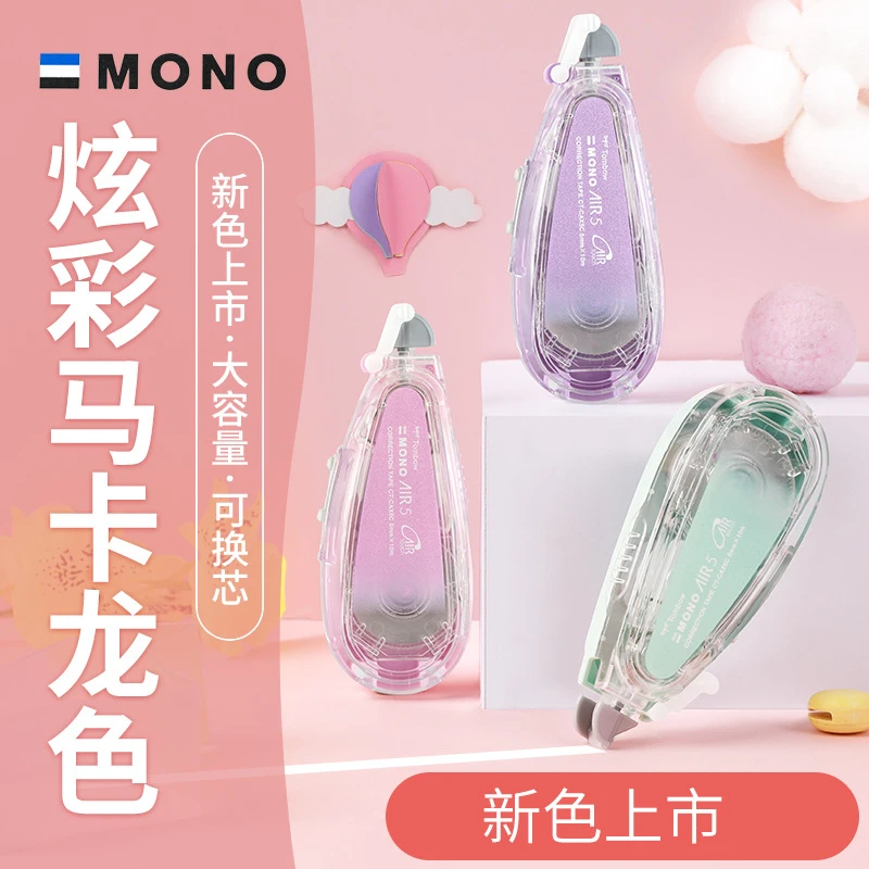 日本Tombow蜻蜓MONO限定色CAX5C修正带AIR可换芯静音修正带