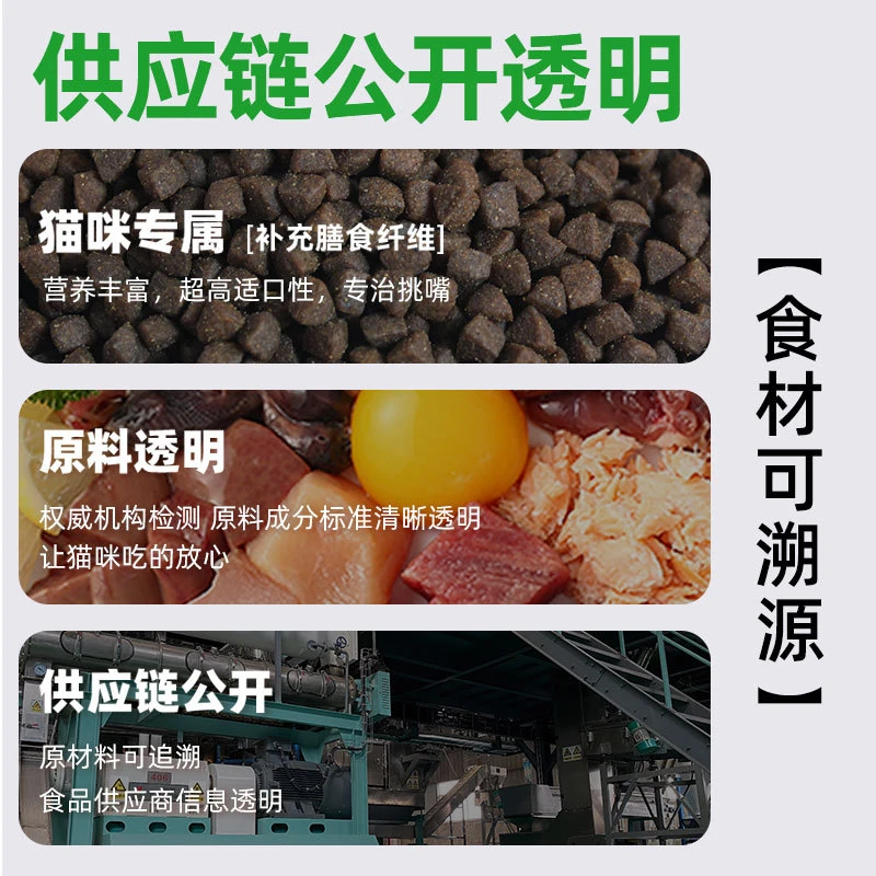 猫粮酶解鲜肉益生菌冻干粮幼猫成猫通用主粮猫舍