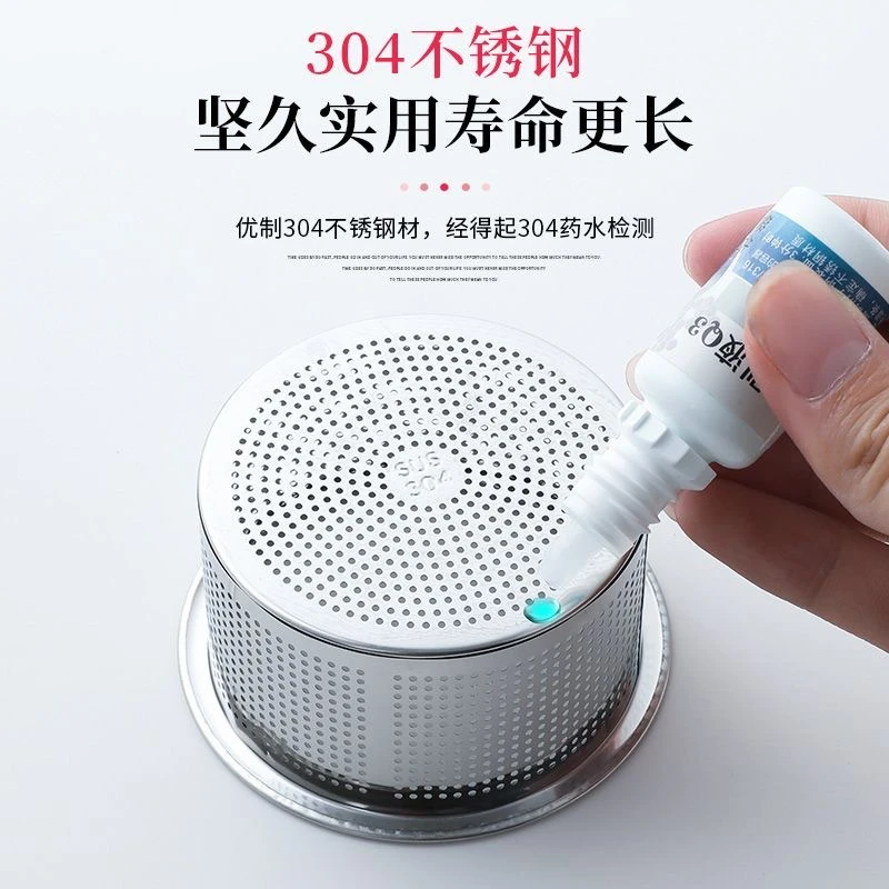 304过滤网厨房水槽防堵下水道 过滤排水口碗槽卫生间洗菜池过滤网