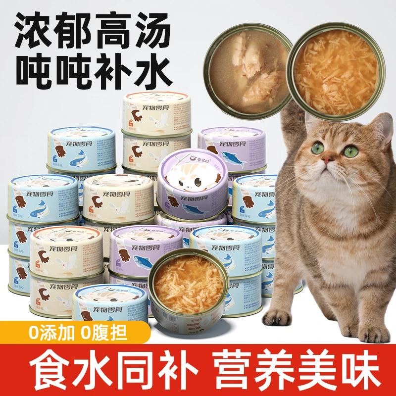 卷尾巴营养补水罐猫零食罐补充精选鸡肉味金枪鱼味鲭鱼味罐装品质