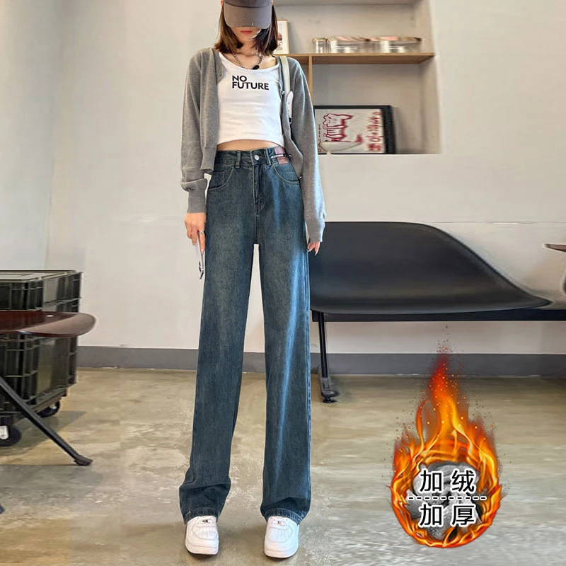 窄版阔腿牛仔裤女秋冬季新款加绒加厚高腰复古宽松直筒拖地长裤子