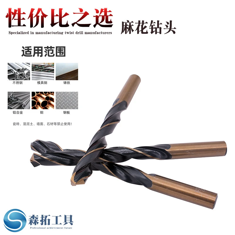 麻花钻头直柄高速钢手电钻不锈钢金属开孔麻花钻头钻孔打孔高硬度