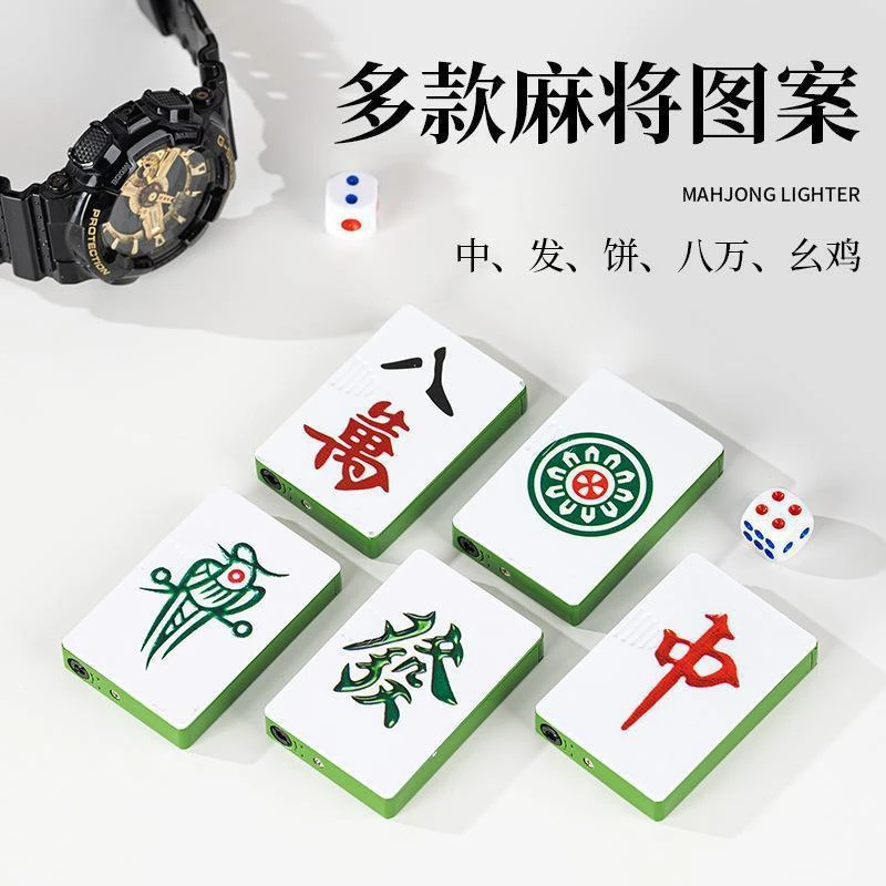 网红创意新奇特麻将打火机充气防风个性金属气体点火器男礼物刻字