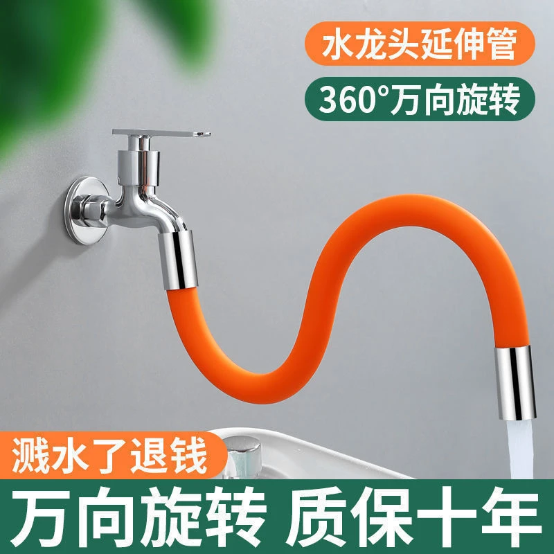 万能水龙头加长延伸器通用厨房卫生间硅胶万向延长器神防溅头嘴器
