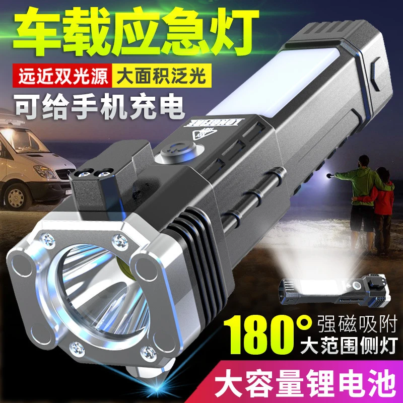 多功能手电筒汽车安全锤手电USB充电宝户外家用探照灯车载应急灯