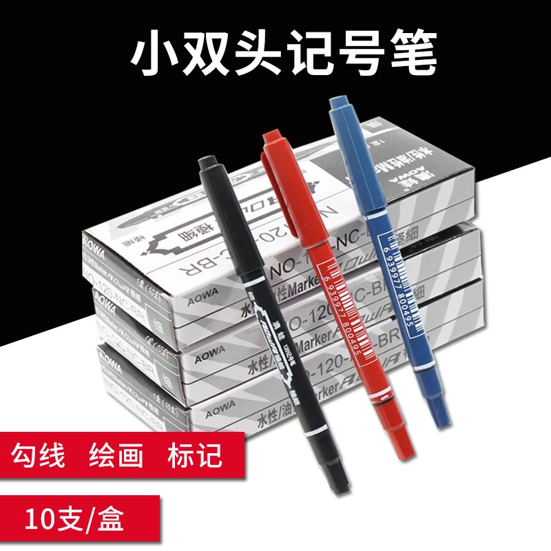 水性记号笔双头粗细勾边笔记号笔勾线笔唛头笔不可擦