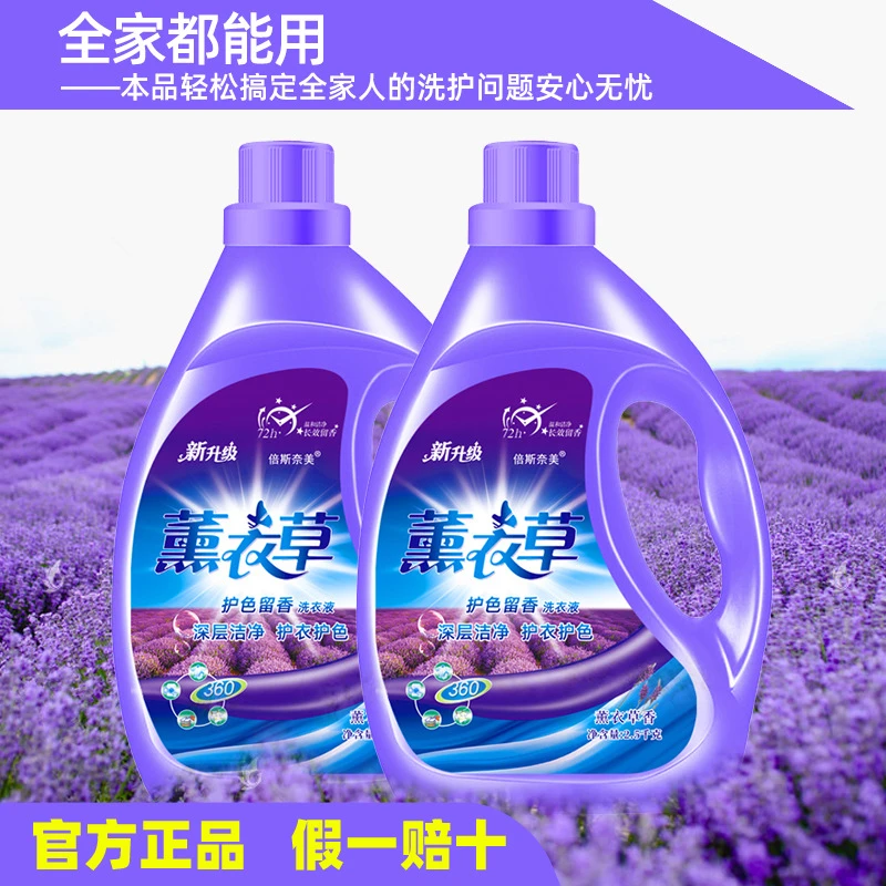洗衣液薰衣草香超强去污10斤装网H福利持久留香家庭实惠装5斤代发