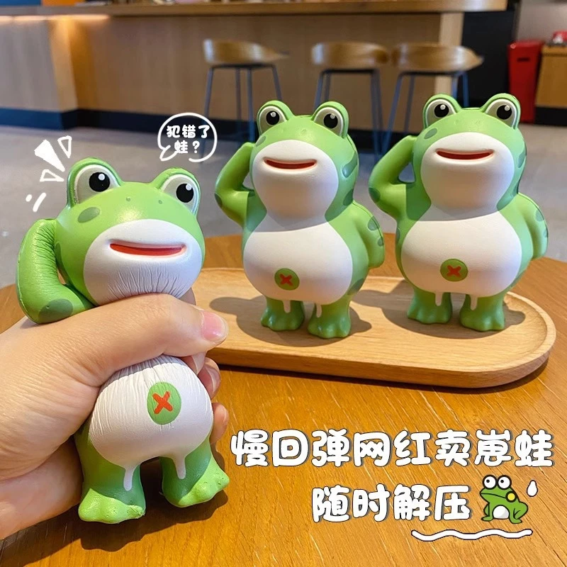 现货网红卖崽青蛙捏捏乐解压玩具慢回弹公仔发泄手办玩偶公仔多种