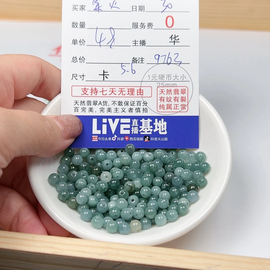 翡翠手链未镶嵌紫**火9763