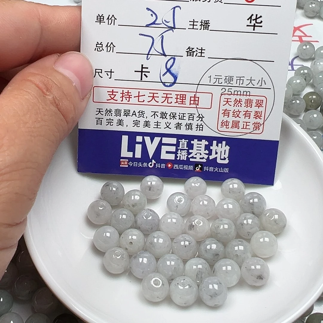 翡翠手链未镶嵌小***猫货主老华