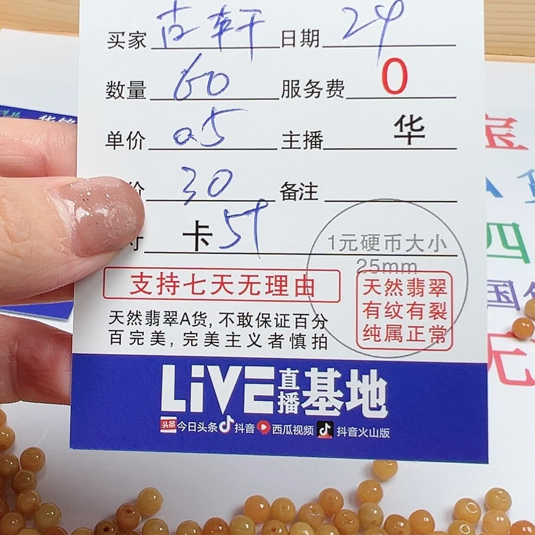 翡翠手链未镶嵌古*轩散珠