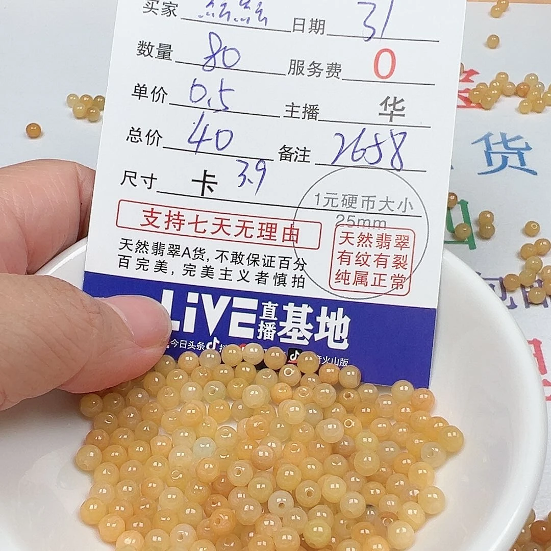 翡翠手链未镶嵌紜*2658