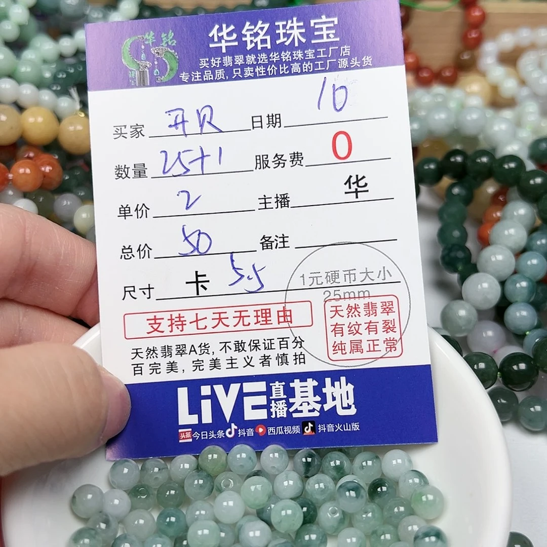 翡翠手链未镶嵌?***?货主老华