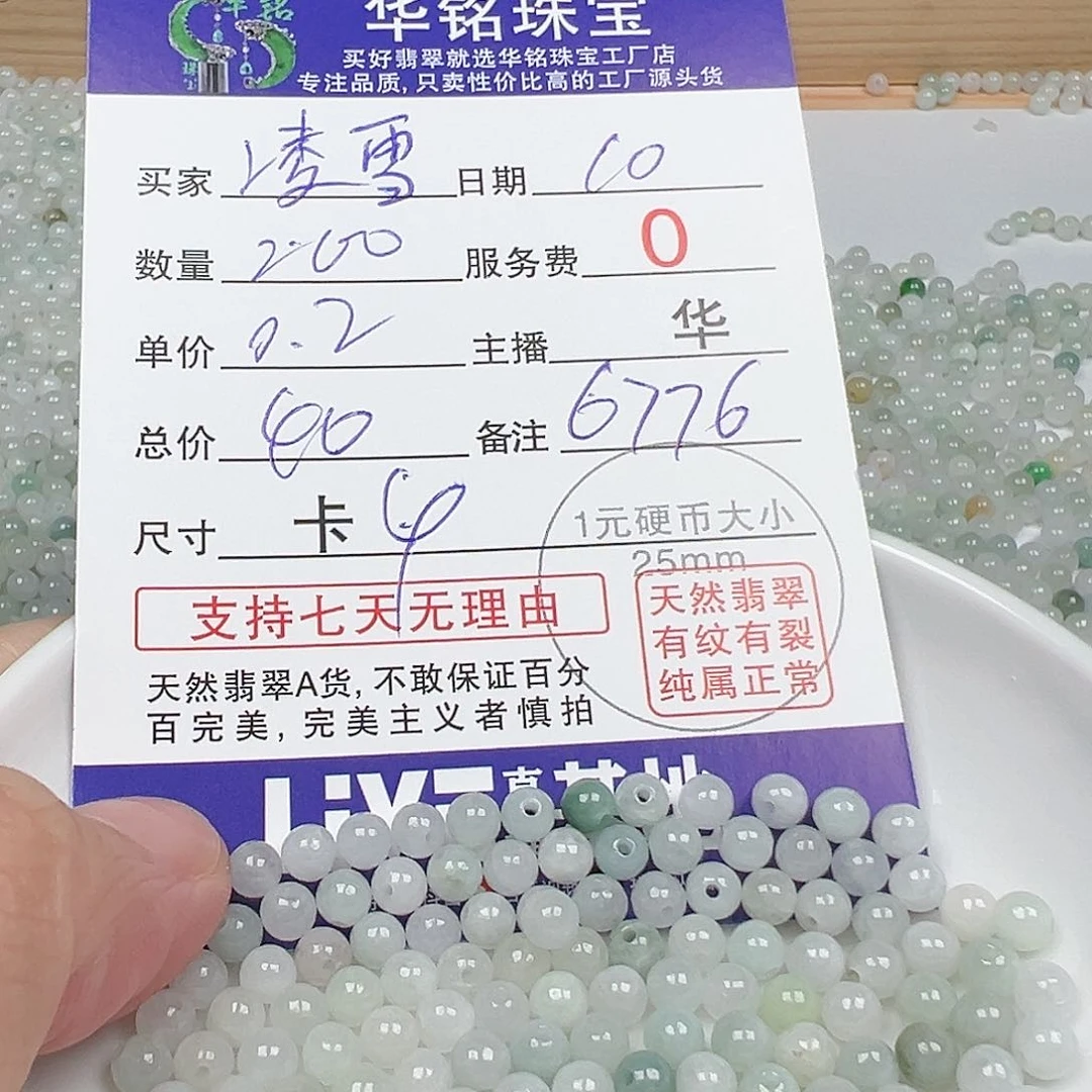 翡翠手链未镶嵌凌*6776